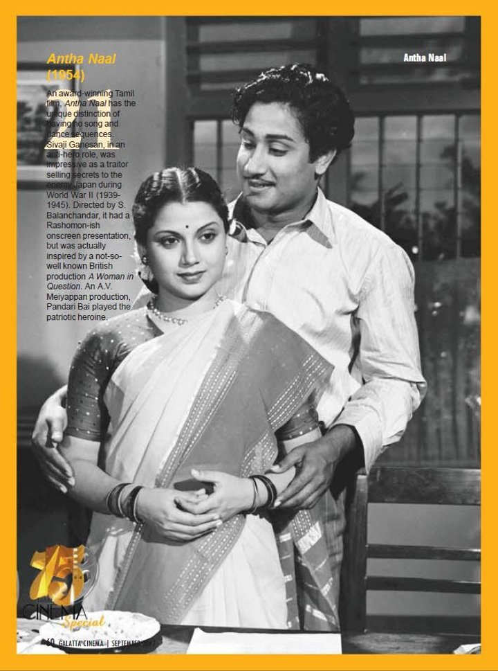 Andha Naal (1954) Poster