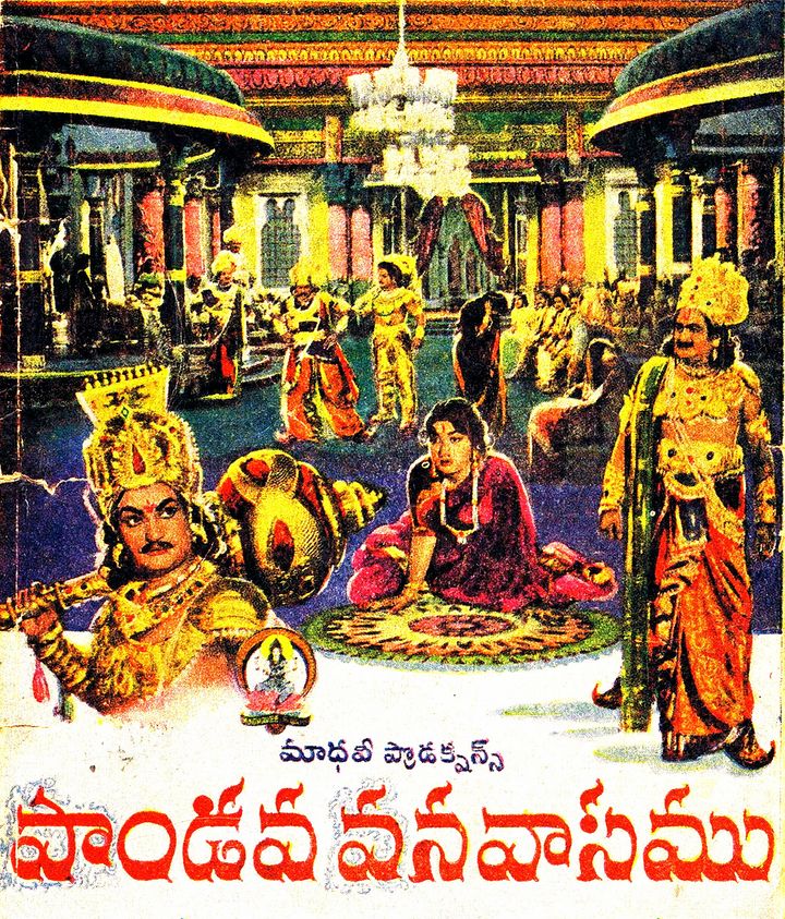 Pandava Vanavasam (1965) Poster