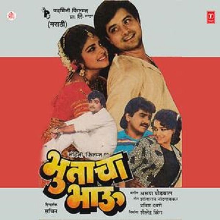 Bhutacha Bhau (1989) Poster