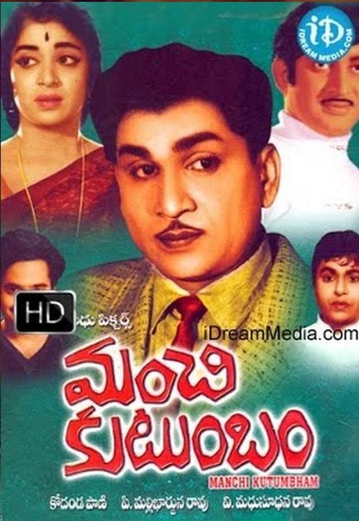 Manchi Kutumbam (1968) Poster