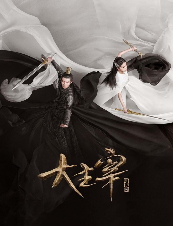 Bei Ling Shao Nian Zhi Zhi Da Zhu Zai (2020) Poster