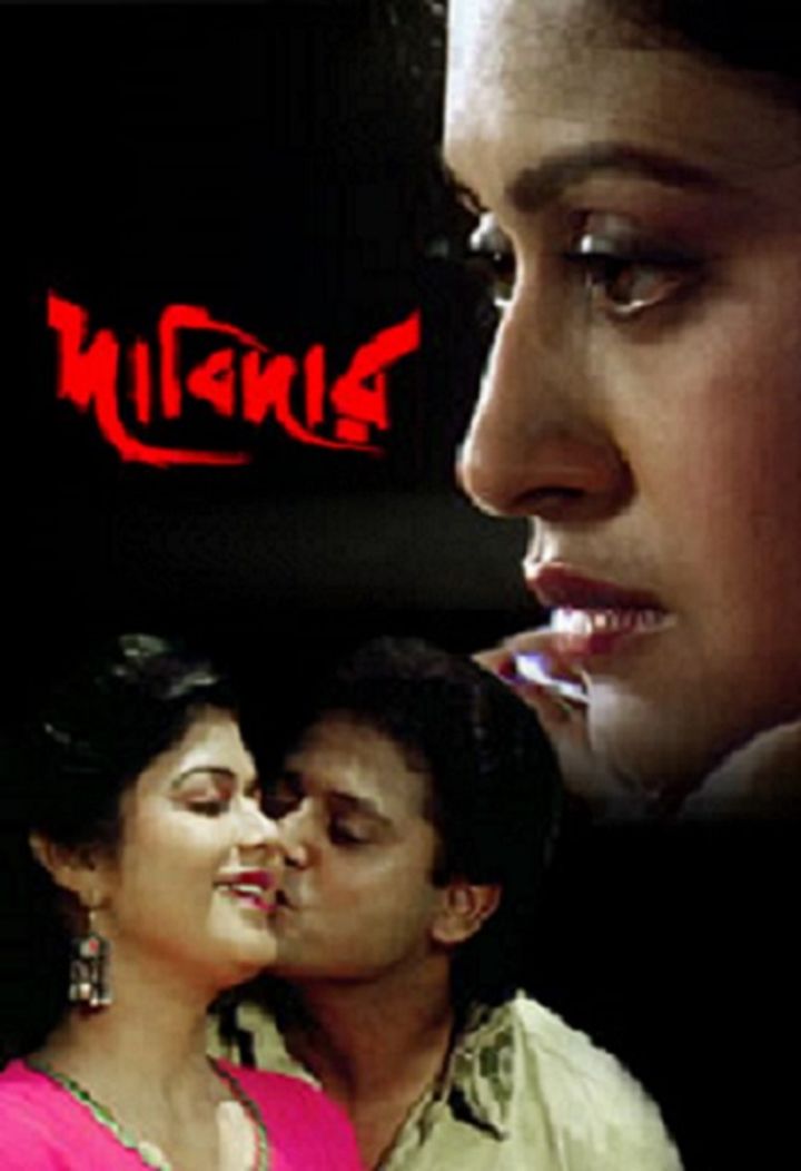 Dabidar (1997) Poster