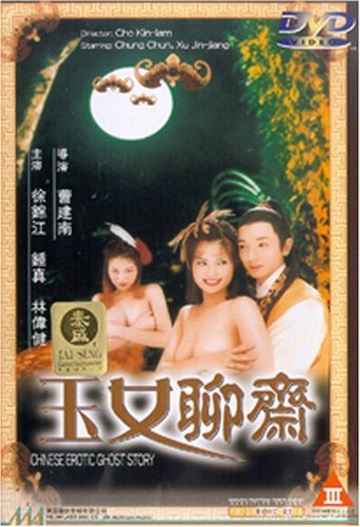 Yuk Lui Liu Chai (1998) Poster