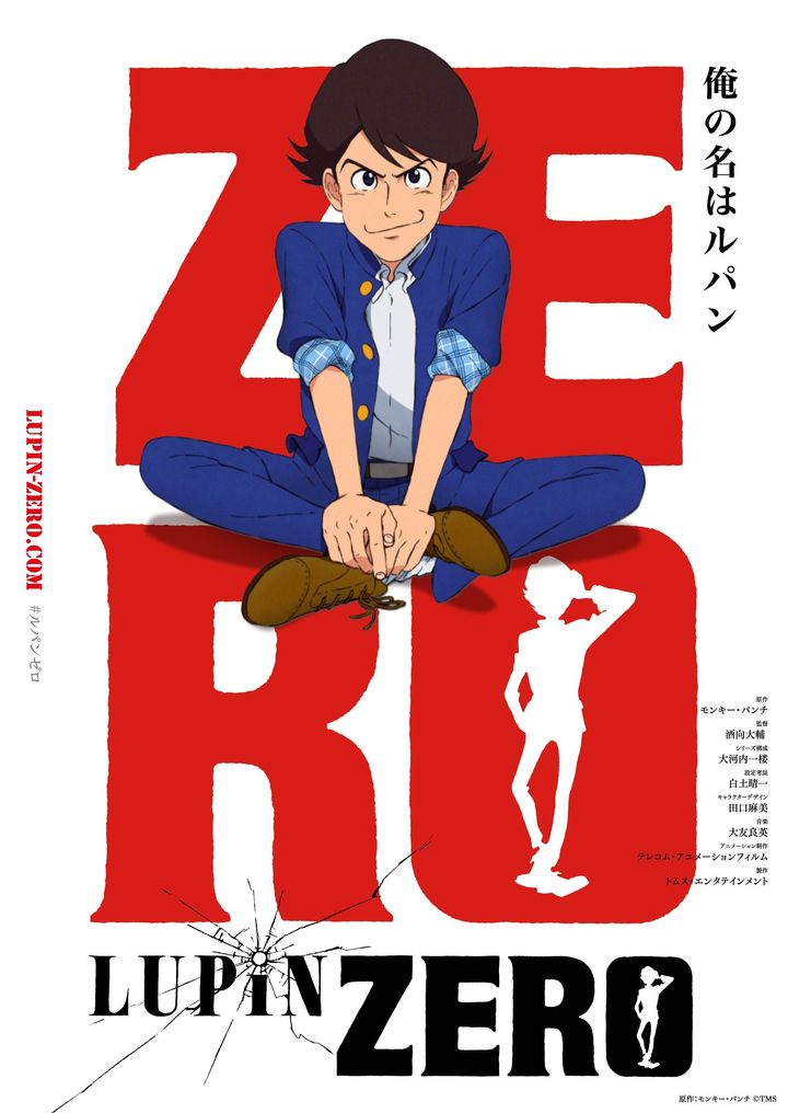 Lupin Zero (2022) Poster