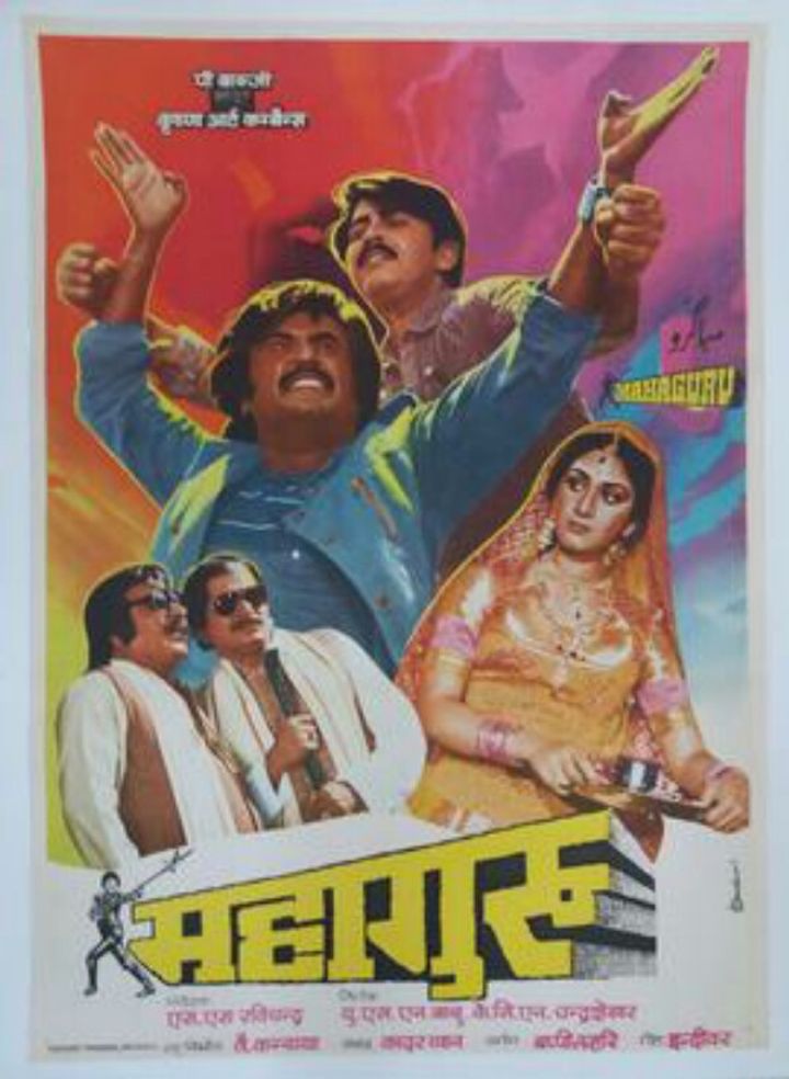 Mahaguru (1985) Poster