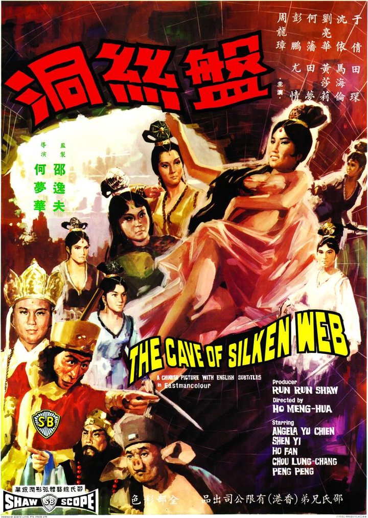 Pan Si Dong (1967) Poster