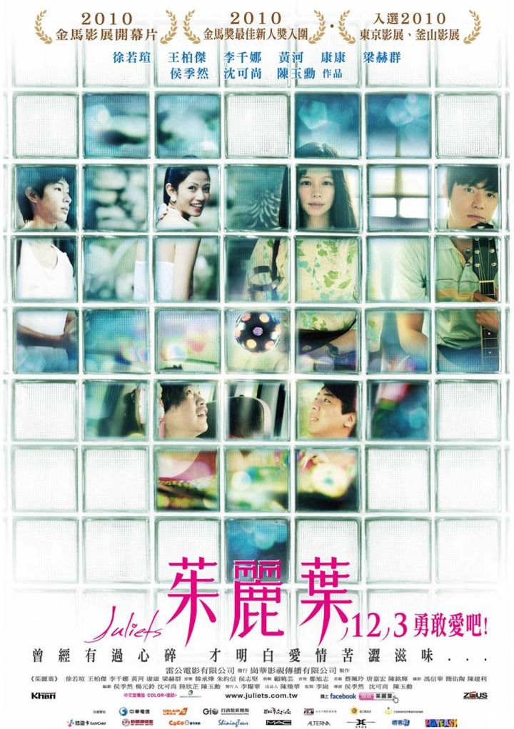 Zhu Li Ye (2010) Poster