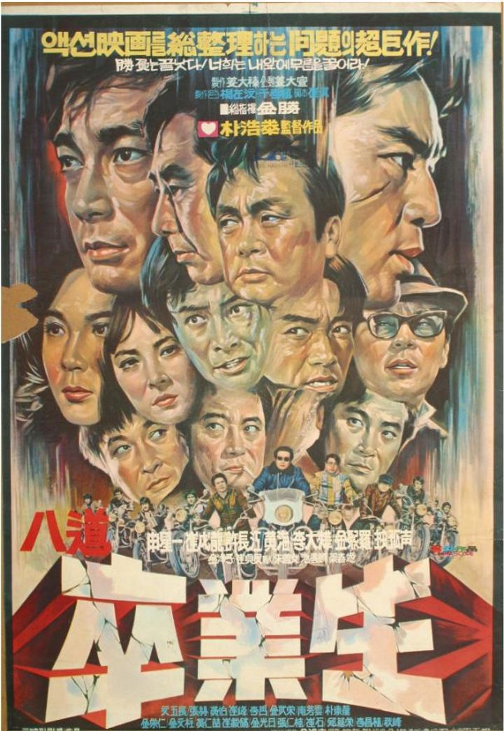 Paldo Joleobsaeng (1972) Poster