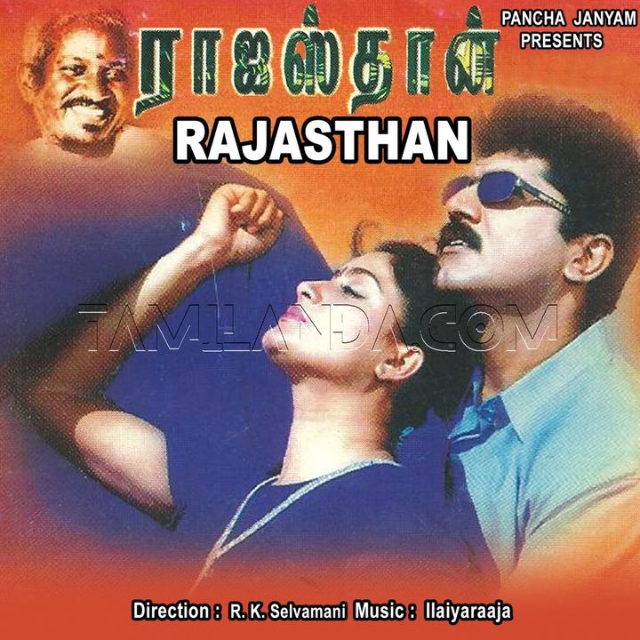 Rajasthan (1999) Poster