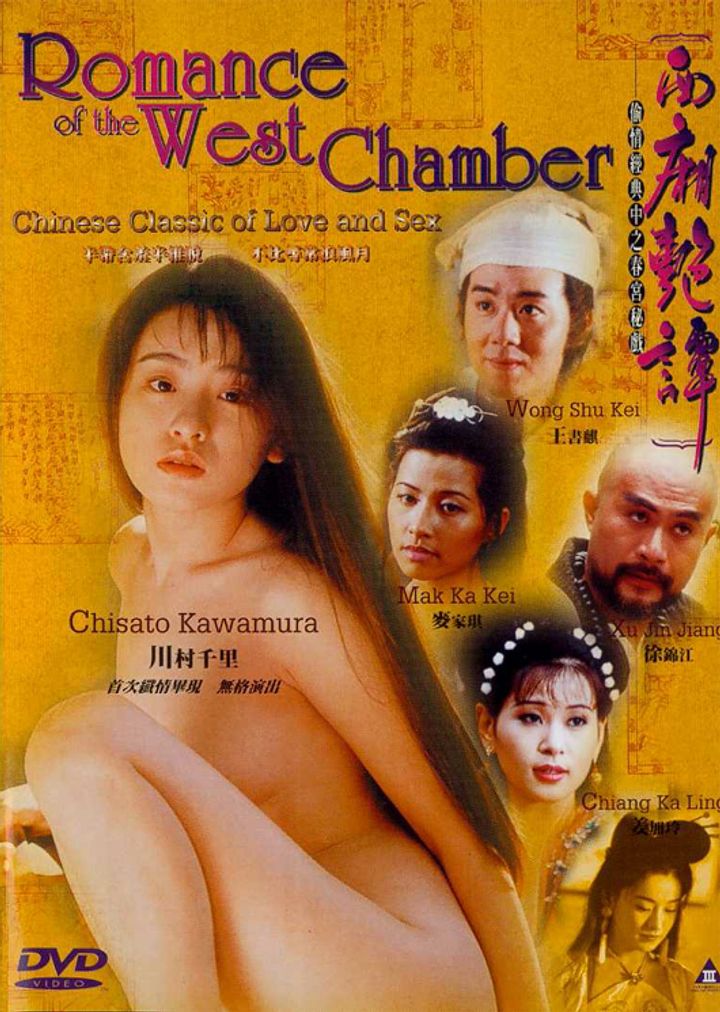 Xi Xiang Yan Tan (1997) Poster