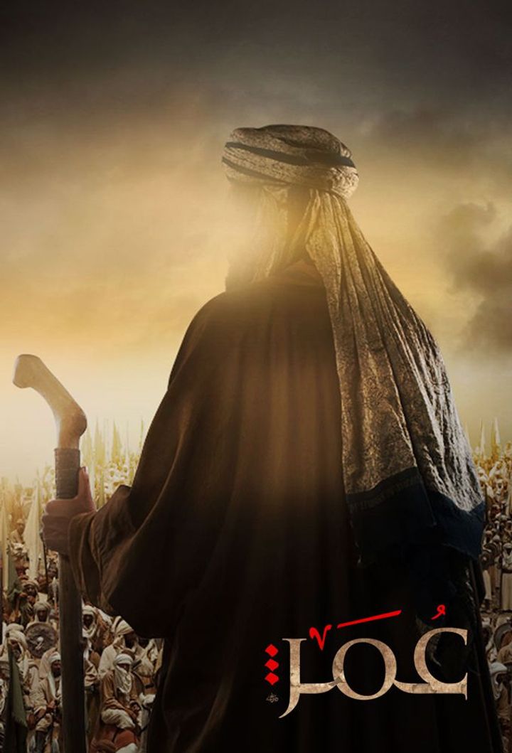 Farouk Omar (2012) Poster