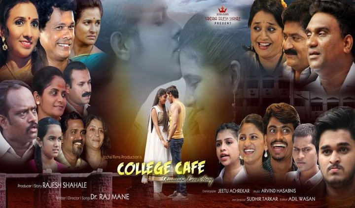 College Cafe (2017) Poster