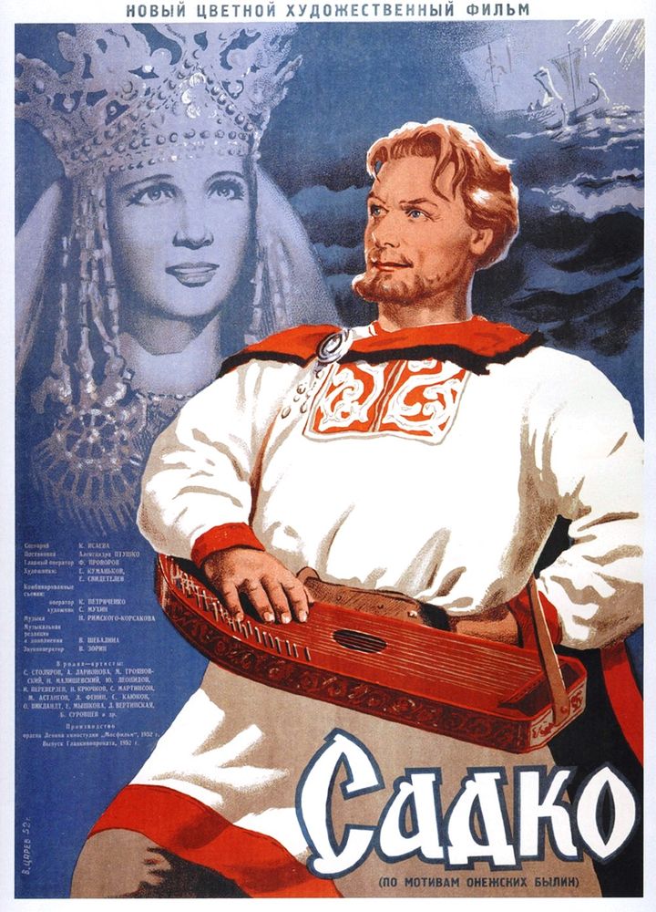 Sadko (1953) Poster