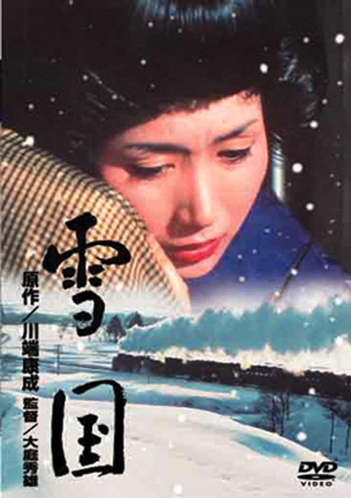 Yukiguni (1965) Poster