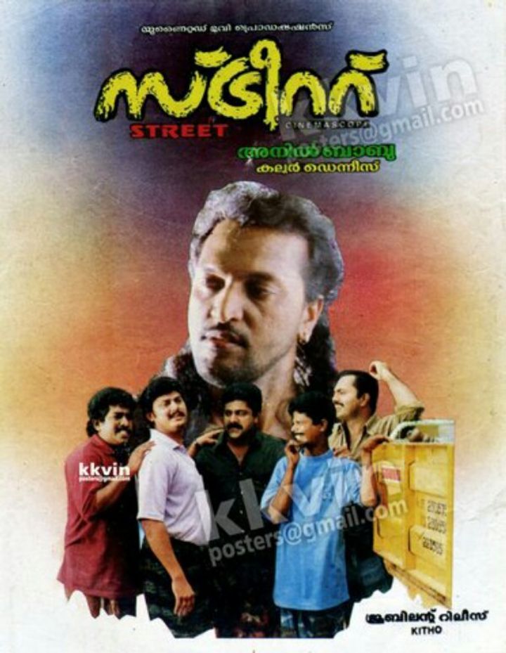 Street (1995) Poster