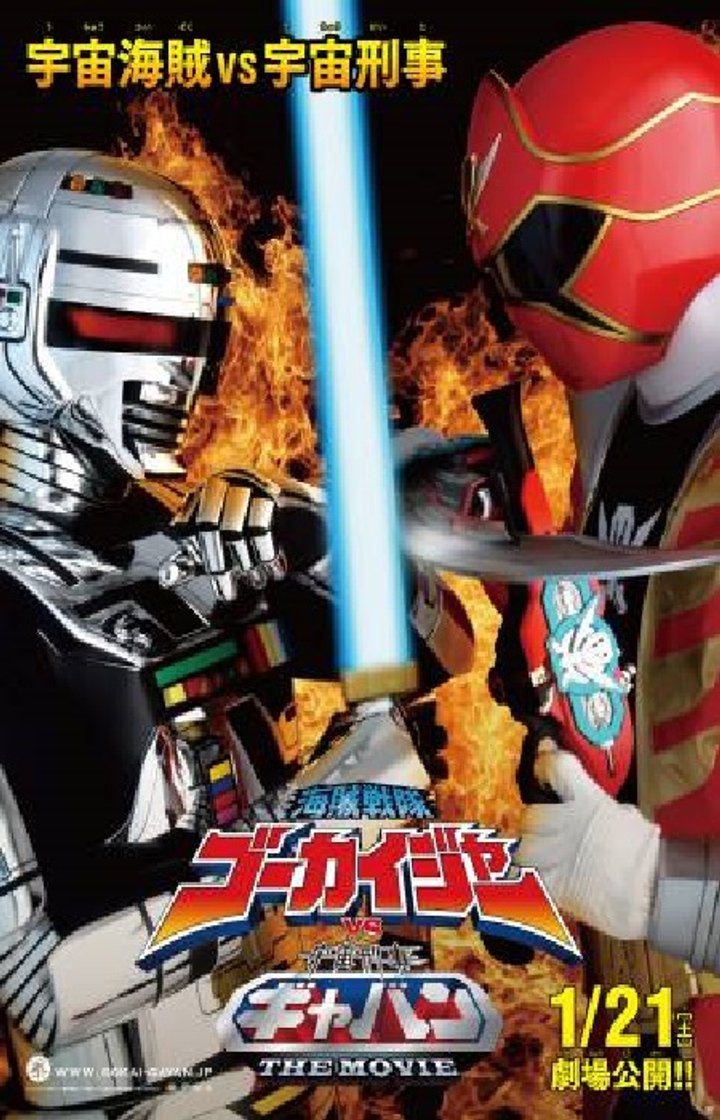 Kaizoku Sentai Gôkaijâ Vs Uchuu Keiji Gyaban The Movie (2012) Poster