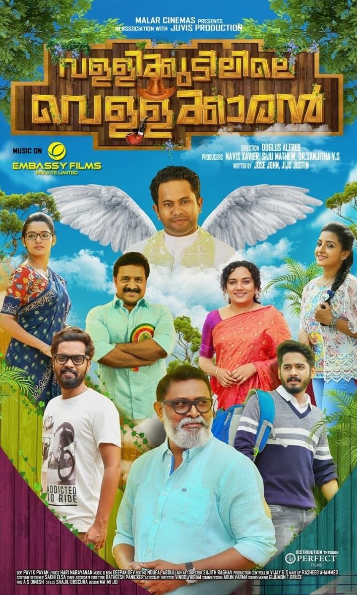 Vallikudilile Vellakaaran (2018) Poster