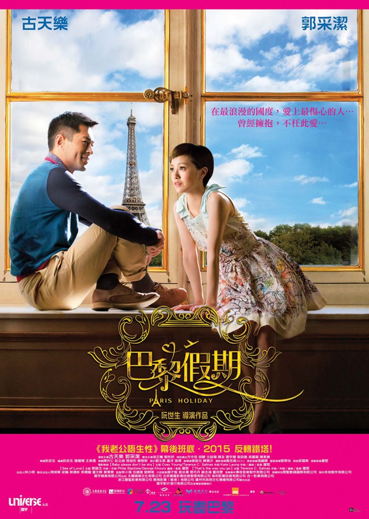 Ba Li Jia Qi (2015) Poster