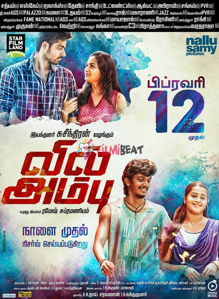 Vil Ambu (2016) Poster