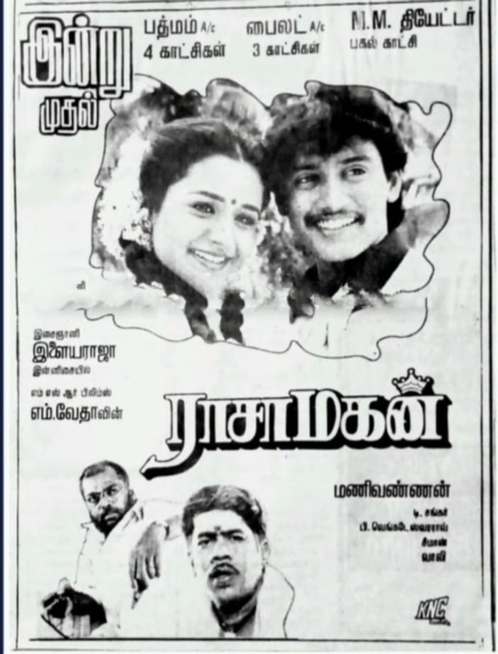 Raasamagan (1994) Poster