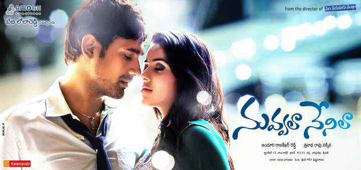 Nuvvala Nenila (2014) Poster