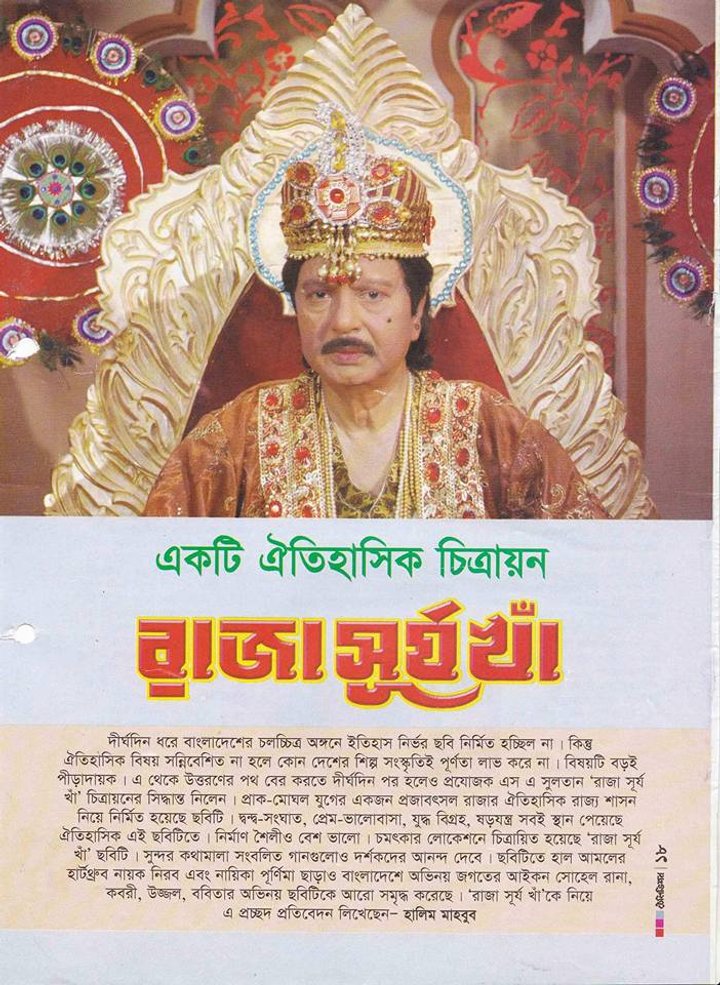 Raja Surja Kha (2012) Poster