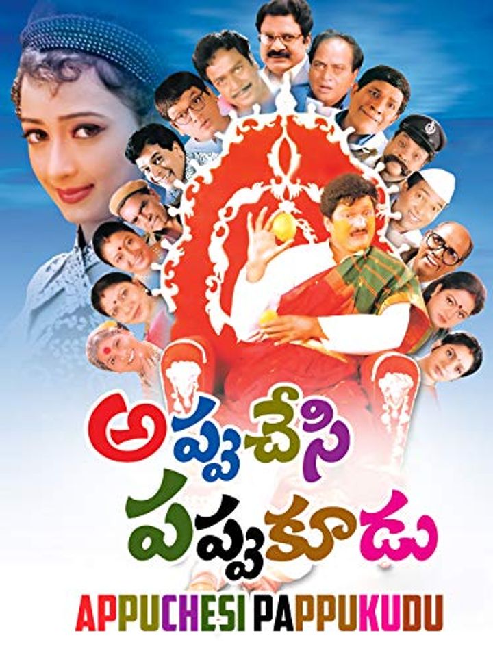 Appuchesi Pappukudu (2008) Poster