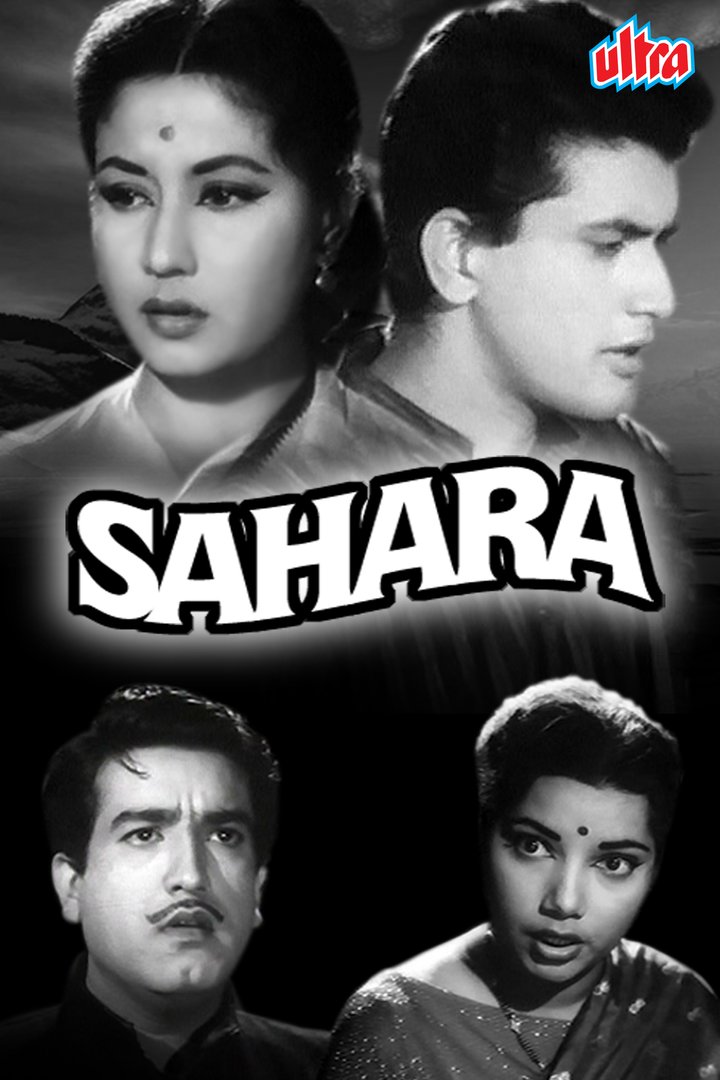 Sahara (1958) Poster