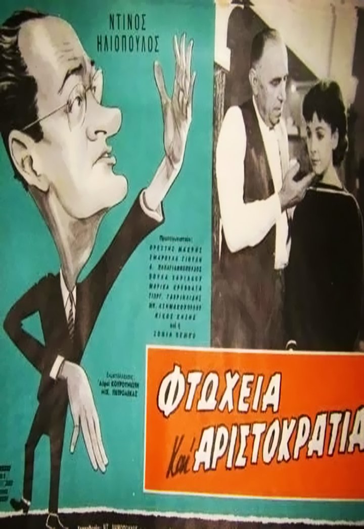 Stournara 288 (1959) Poster