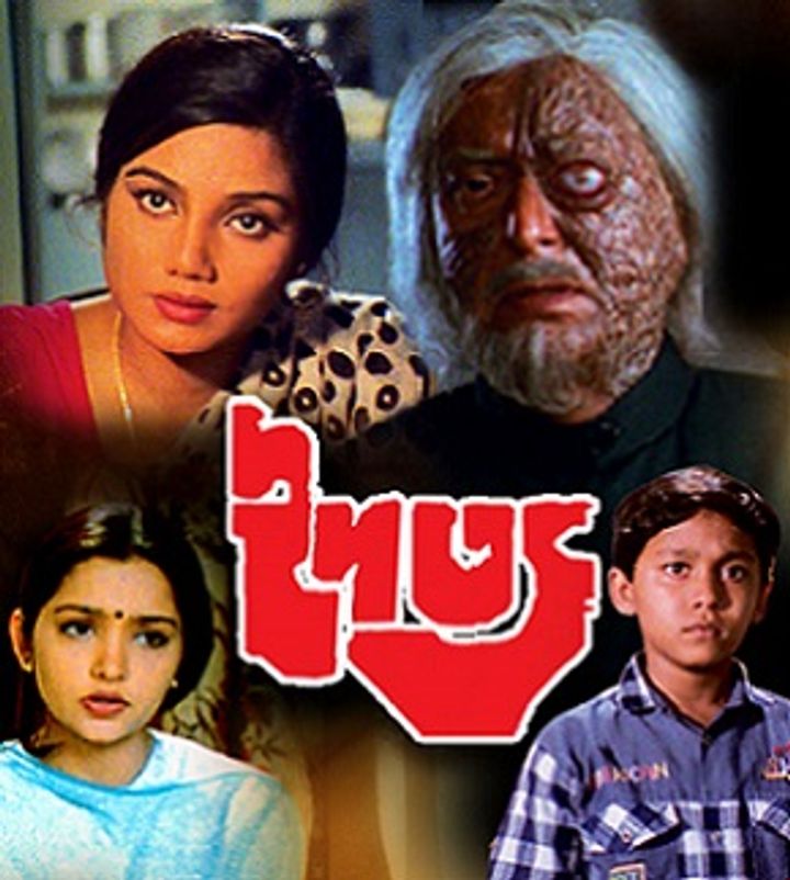 Daitya (2002) Poster