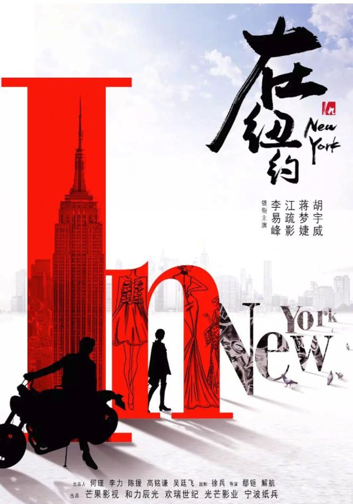 'wo Zai Beijing Deng Ni' (2020) Poster