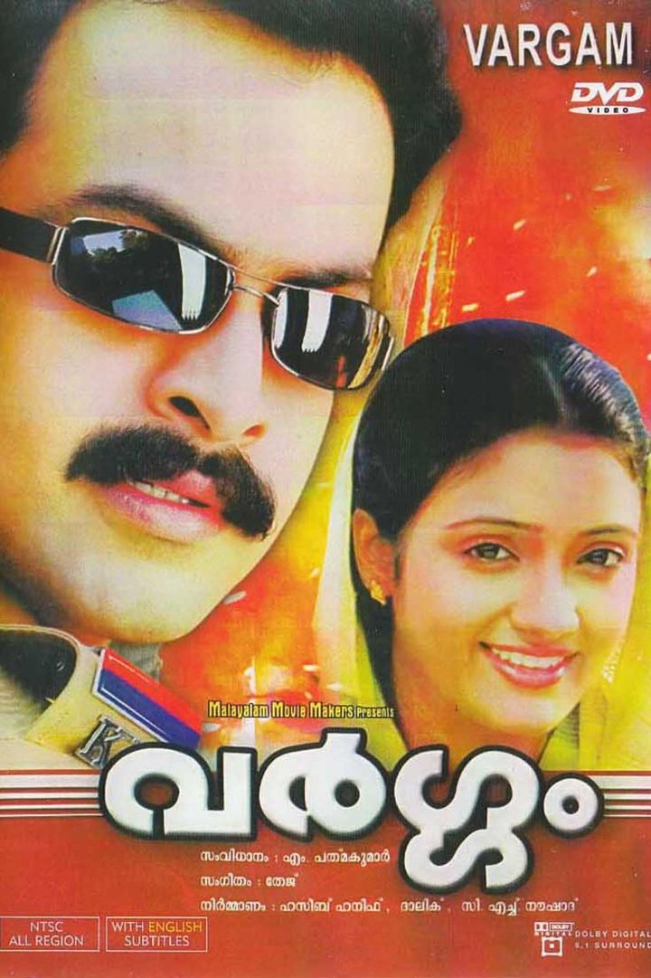 Vargam (2006) Poster