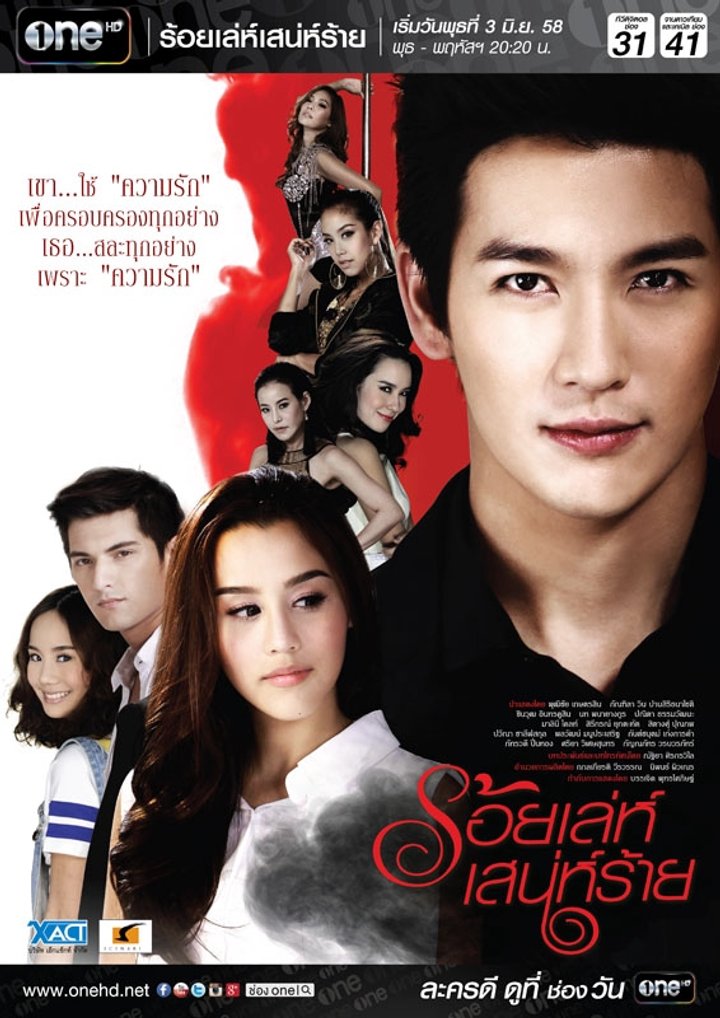 Roy Leh Saneh Rai (2015) Poster