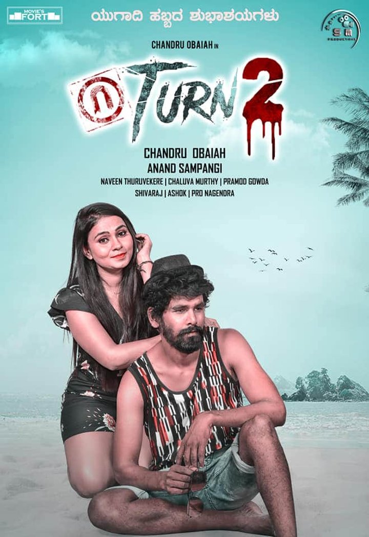 U Turn 2 (2022) Poster