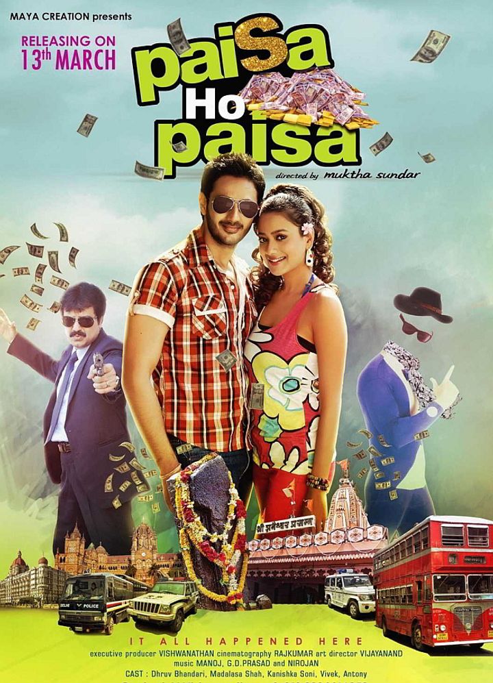 Paisa Ho Paisa (2015) Poster