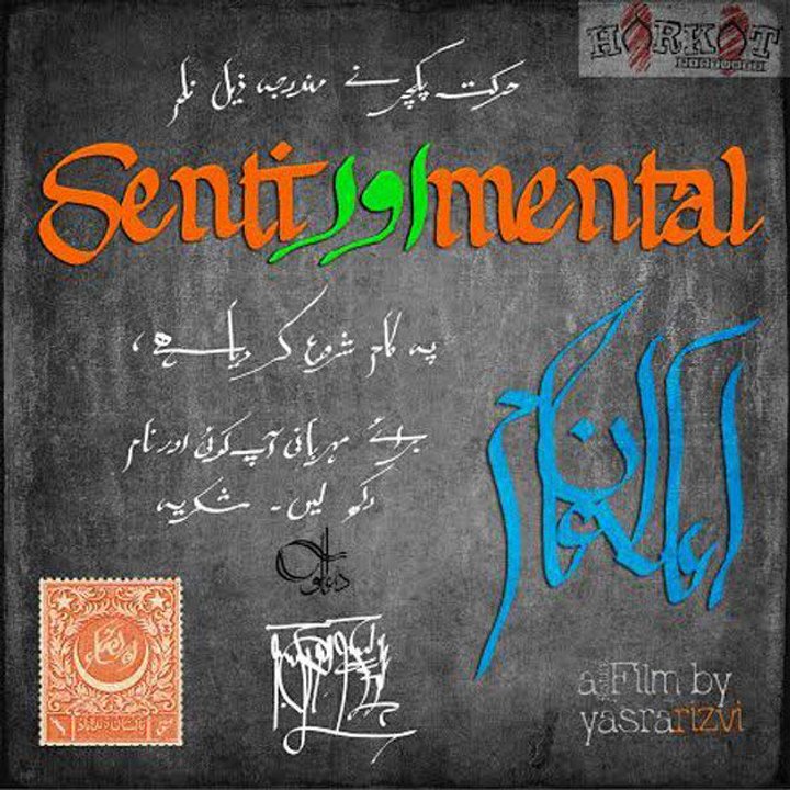 Senti Aur Mental (2017) Poster