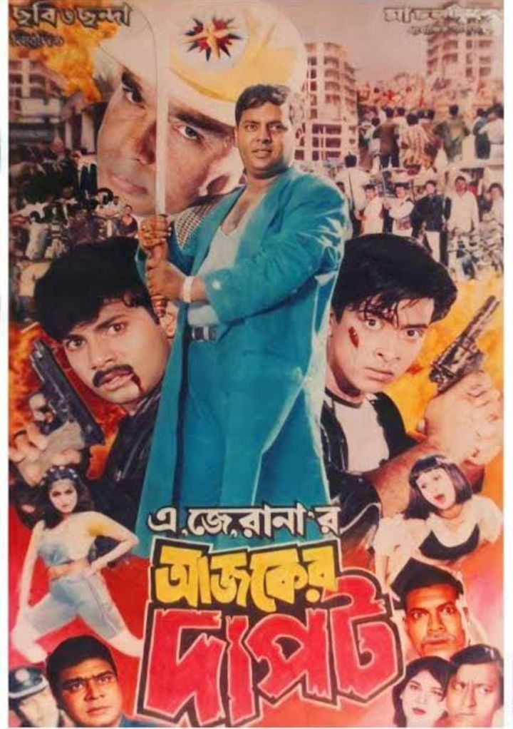 Ajker Dapot (2000) Poster