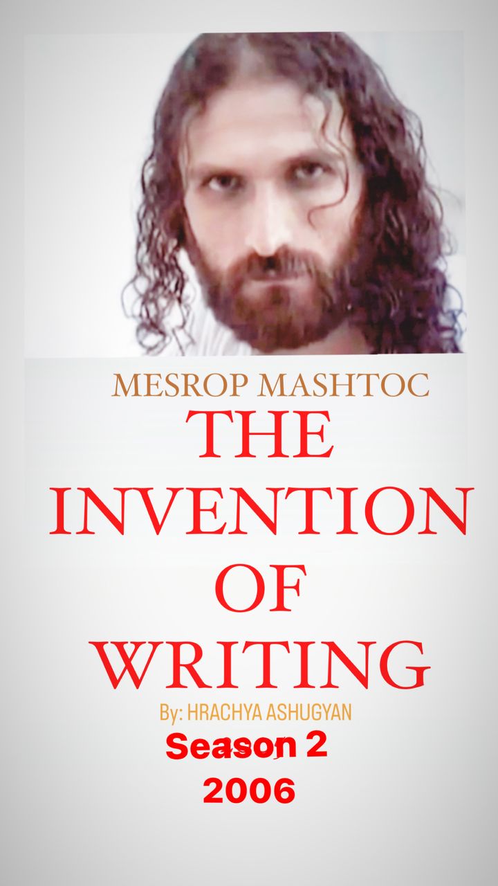 The Invention Of Writing (2005) Poster