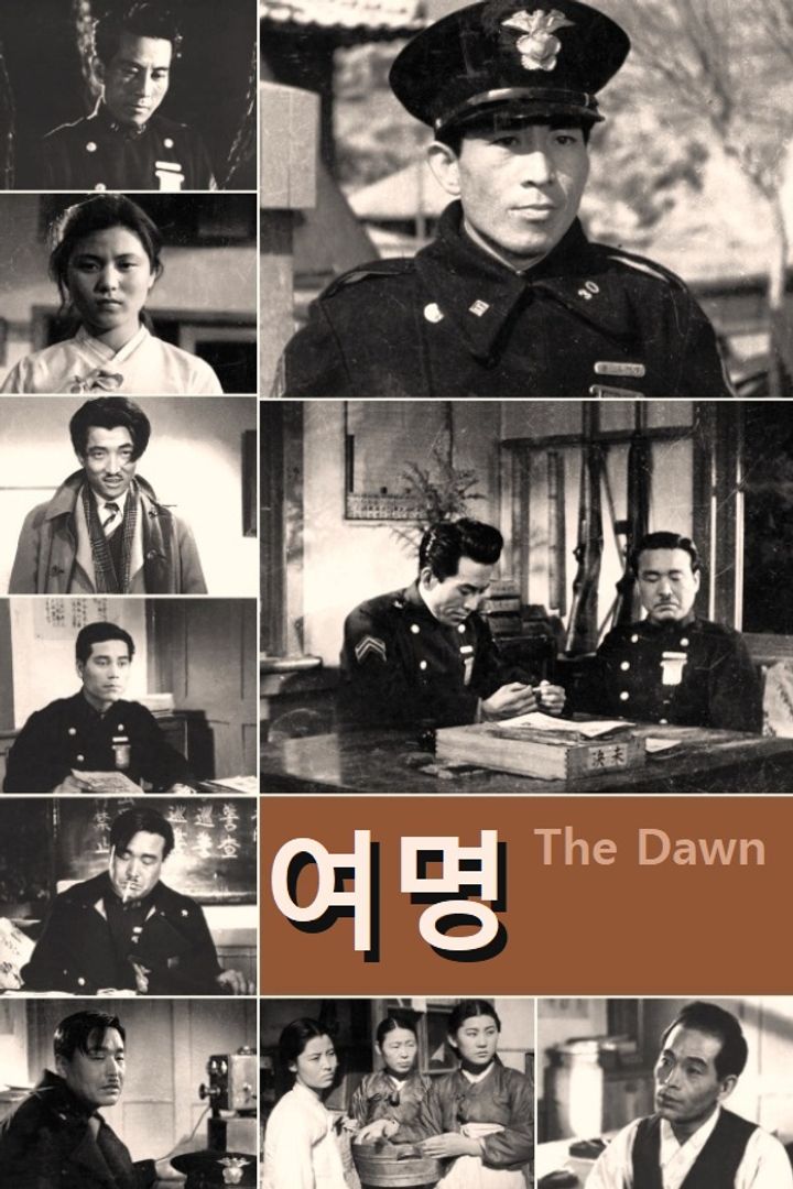 Yeomyeong (1948) Poster