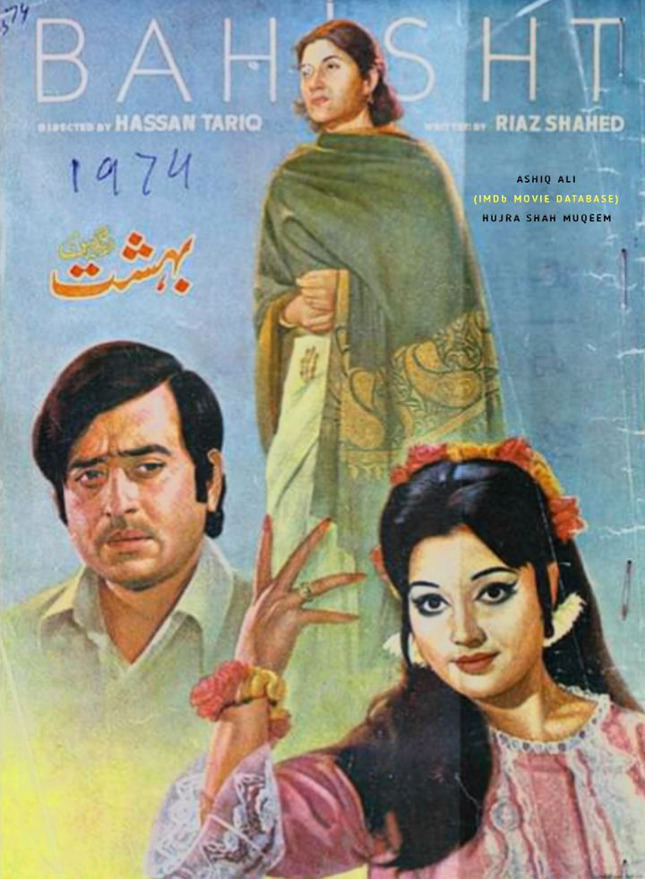 Bahisht (1974) Poster