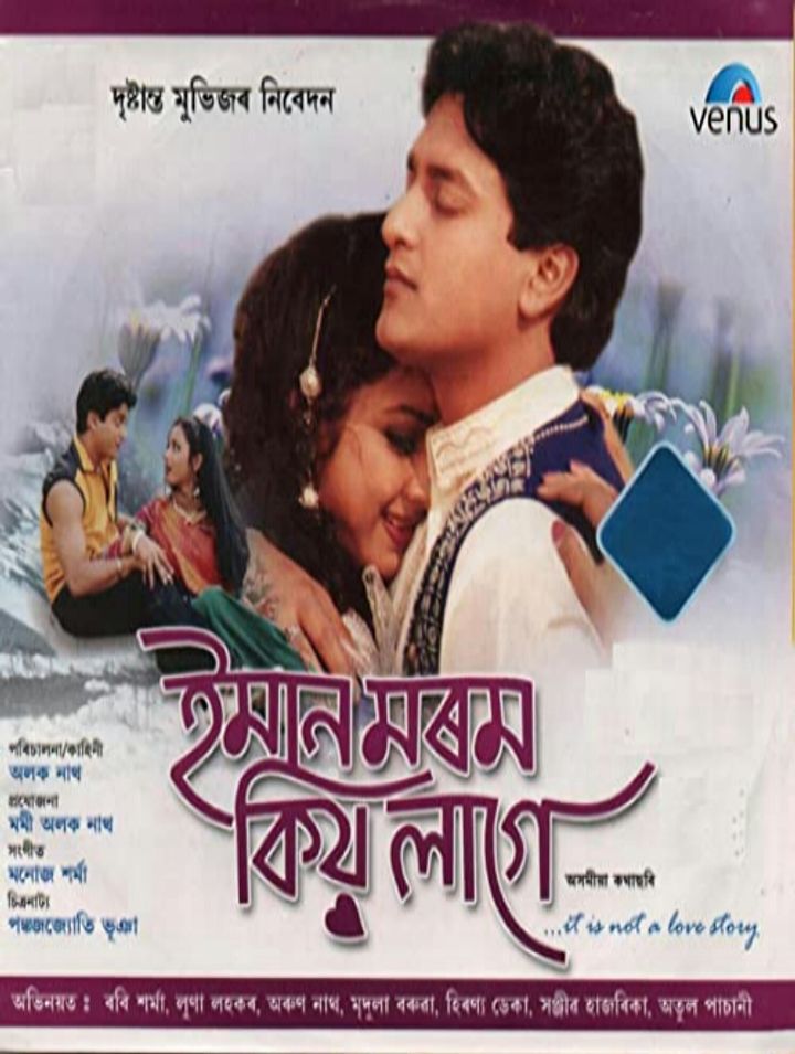 Eman Morom Kiyo Lage (2002) Poster