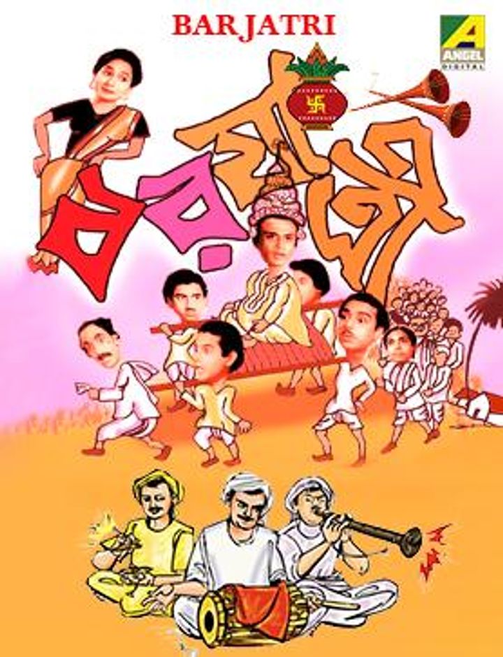 Barjatri (1951) Poster