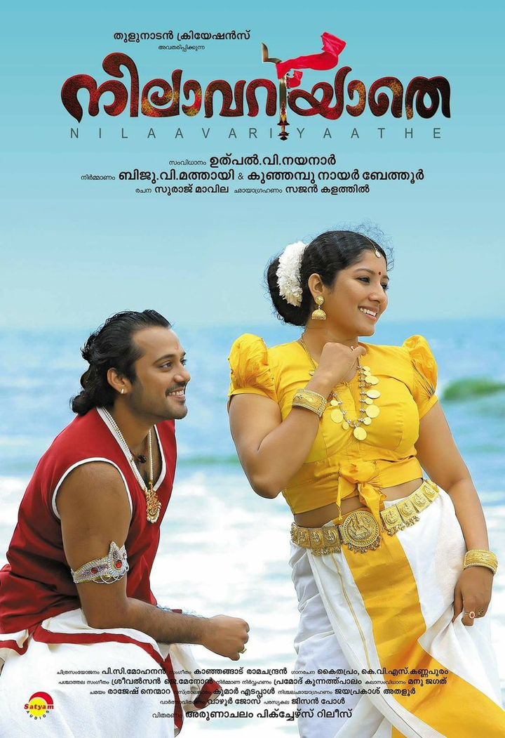 Nilavariyathe (2017) Poster