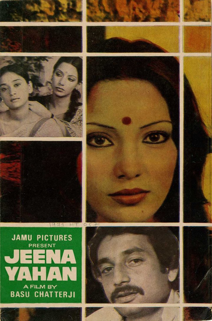 Jeena Yahan (1979) Poster