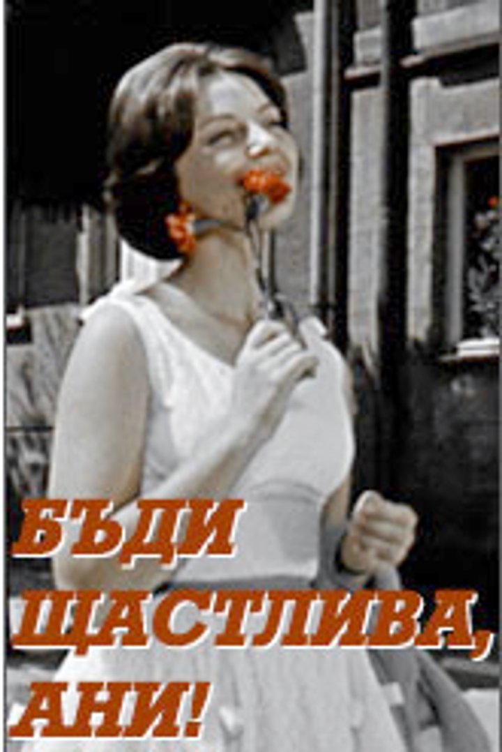 Badi Shtastliva, Ani! (1961) Poster