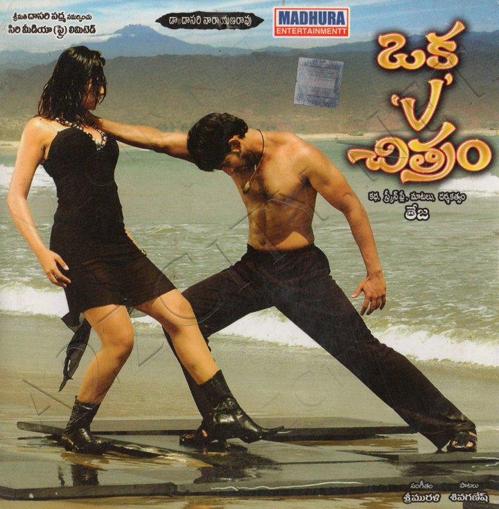 Oka V Chitram (2006) Poster