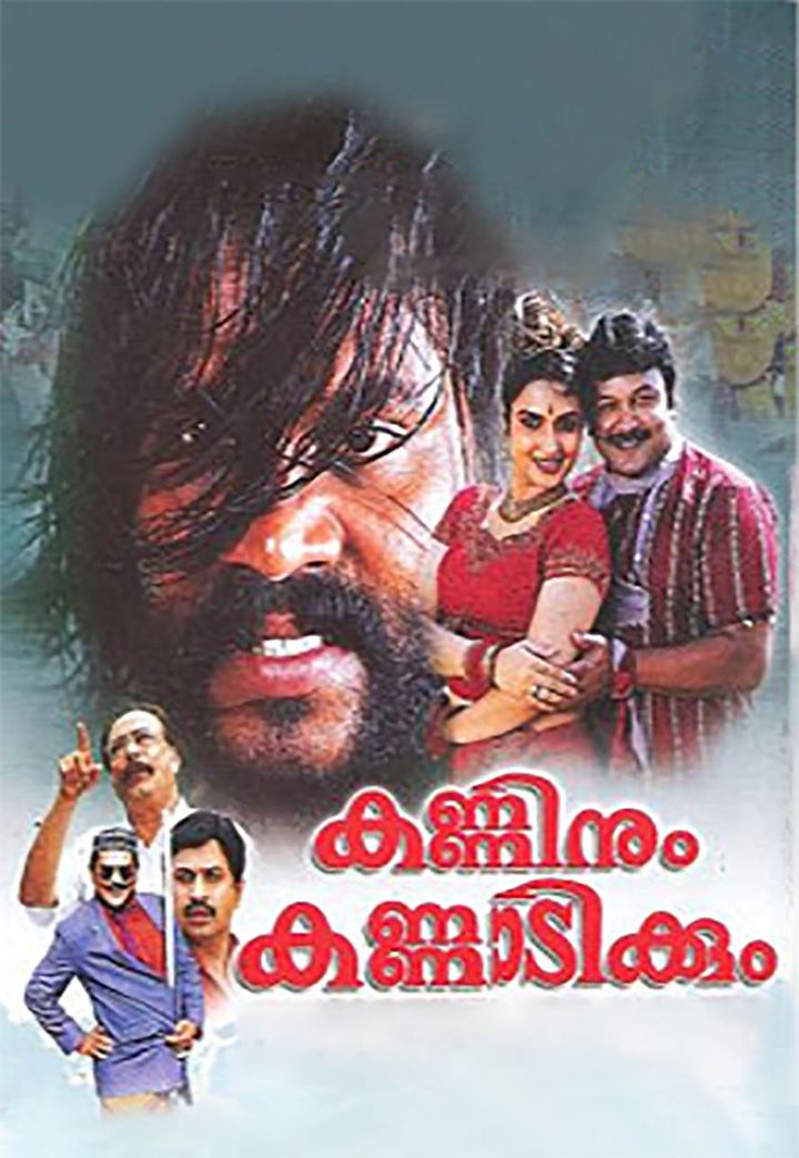 Kanninum Kannadikkum (2004) Poster