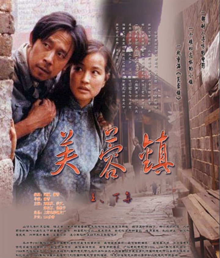 Fu Rong Zhen (1987) Poster