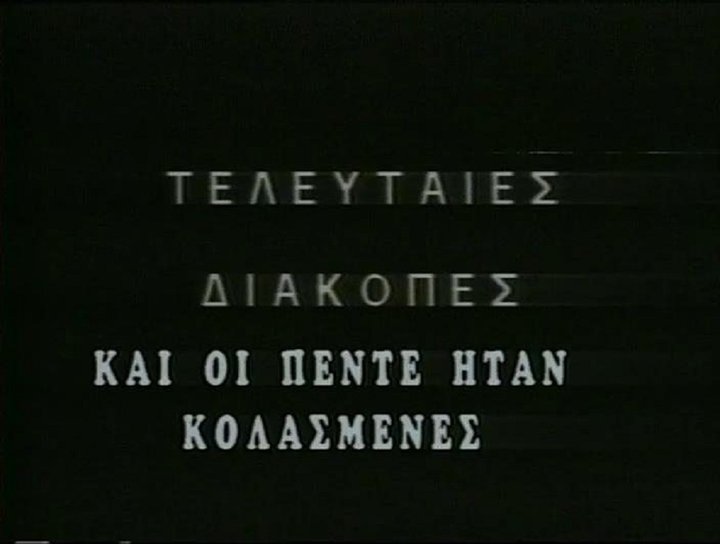 Kai Oi 5 Isan Kolasmenes (1968) Poster