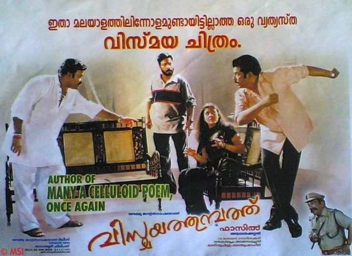 Vismayathumbathu (2004) Poster